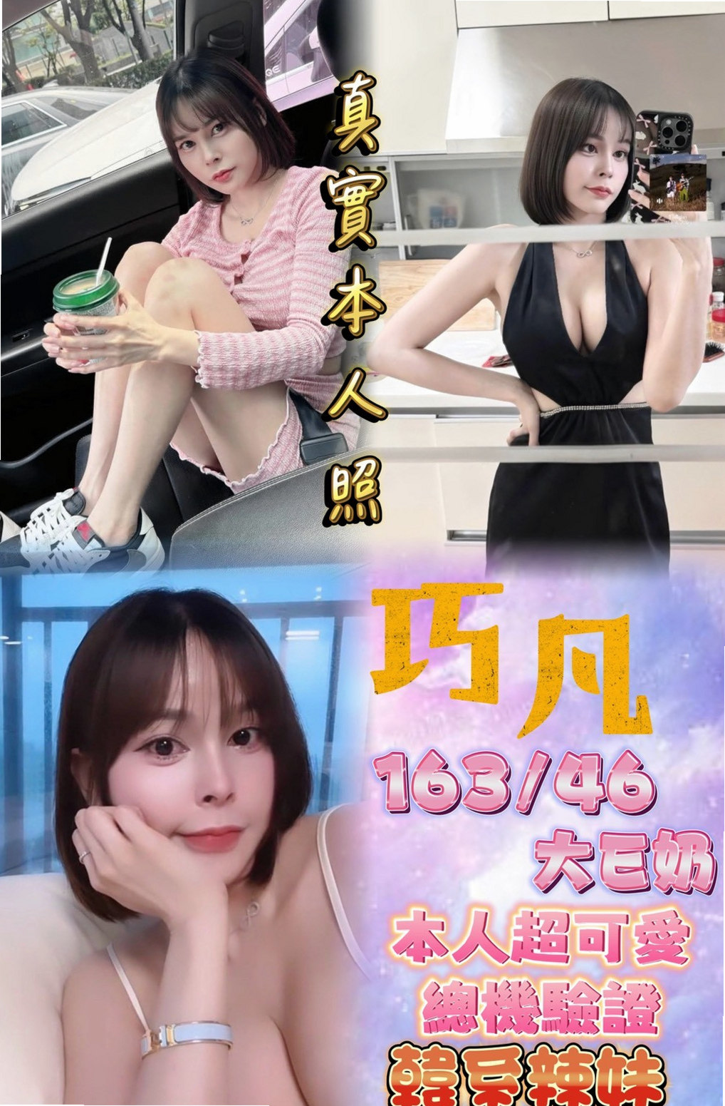 TEAM 美腿絲襪少婦 │ 小平 │ 八德外送茶坊 │ 騷到不行的極品尤物 絕對讓你回味再三  ：全程無套（LG 69 口爆 ） │ 19歲 │ 163cm │ 47kg │ E罩杯